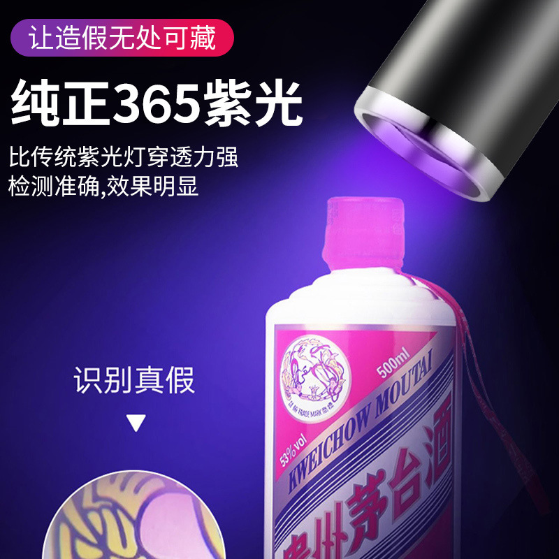 Purple Light Banknote Detector Lamp Uv Mini Flashlight Detection Pen Small Plate Anti-Counterfeiting Chinese Cigarette Detection Lamp