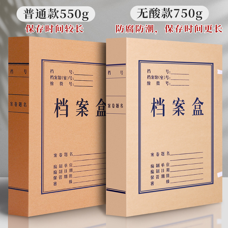 50 File Boxes, Document Boxes, Kraft Paper Boxes, Thickeneded Acid-Free Paper, National Archives and Personnel City Construction Documents