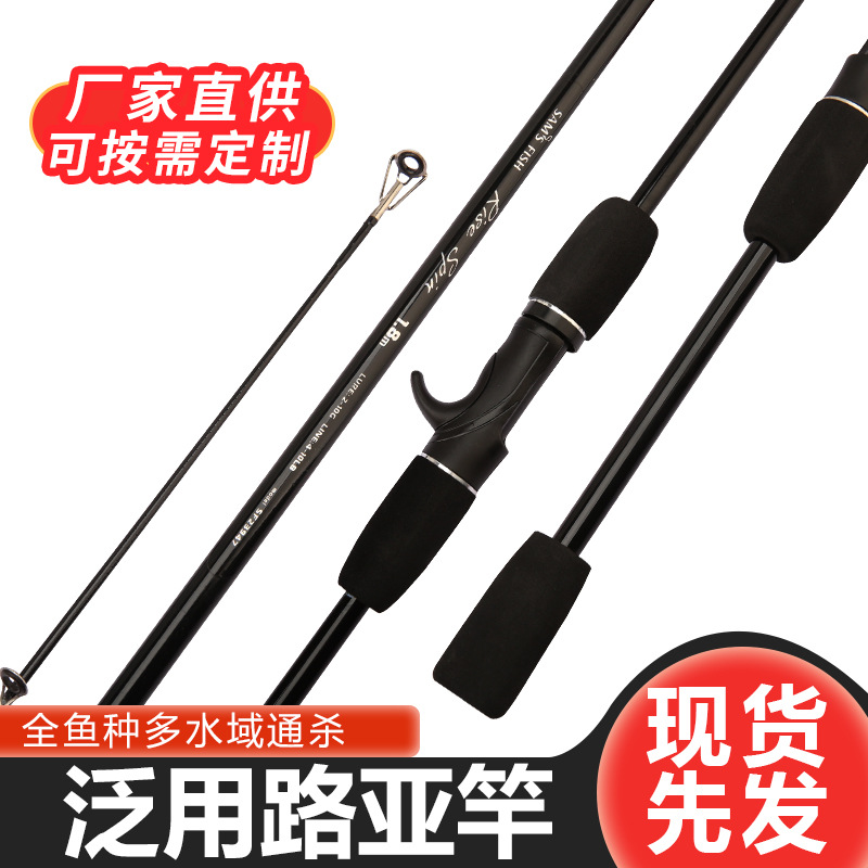 Factory supply Luya Rod hollow plug-in Rod M adjustable Ml plug-in Rod beginner Luya Rod