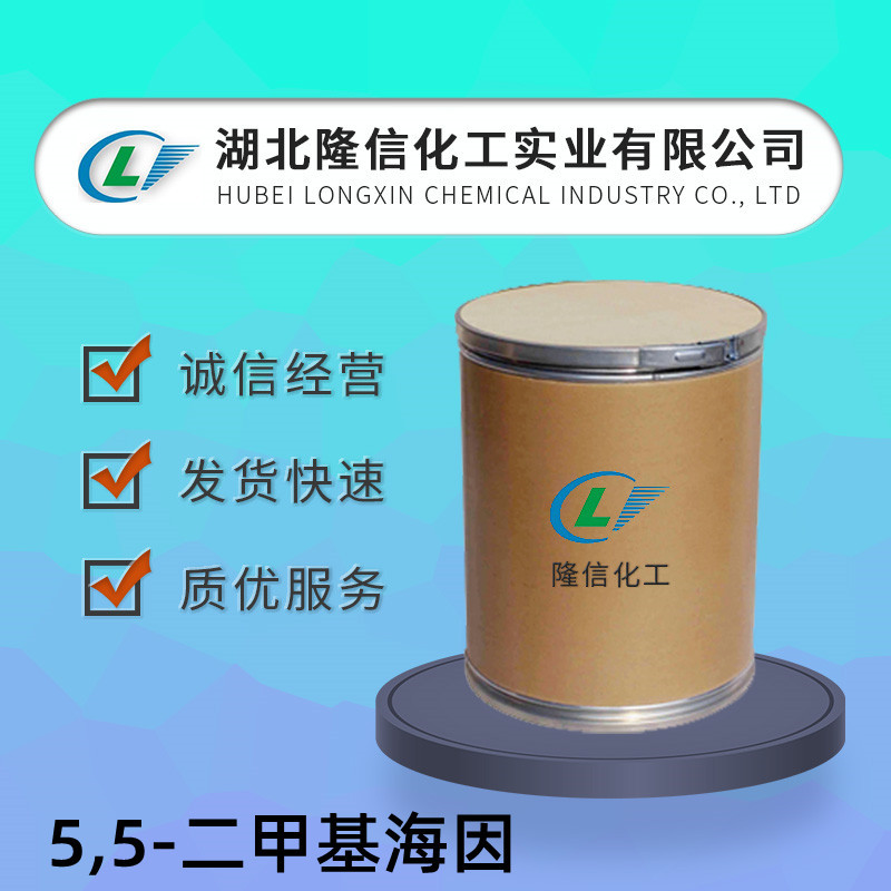 Химическое вещество Longxin 5,5-диметилгидразин, белый кристаллический порошок, номер CAS: 77-71-4