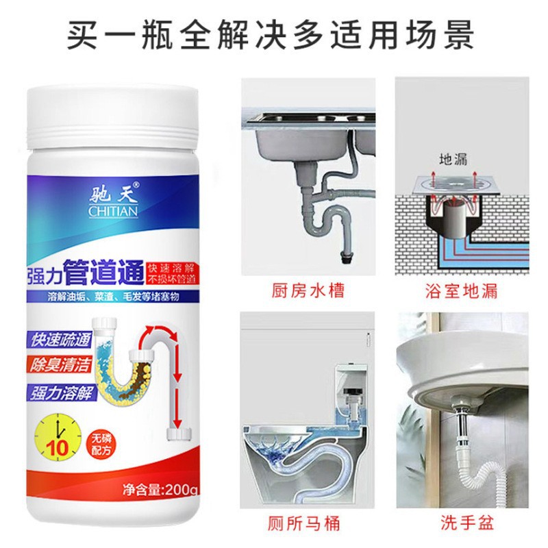 Chitian pipeline dredging agent particles sewer strong pipeline through dissolving agent toilet toilet kitchen wholesale