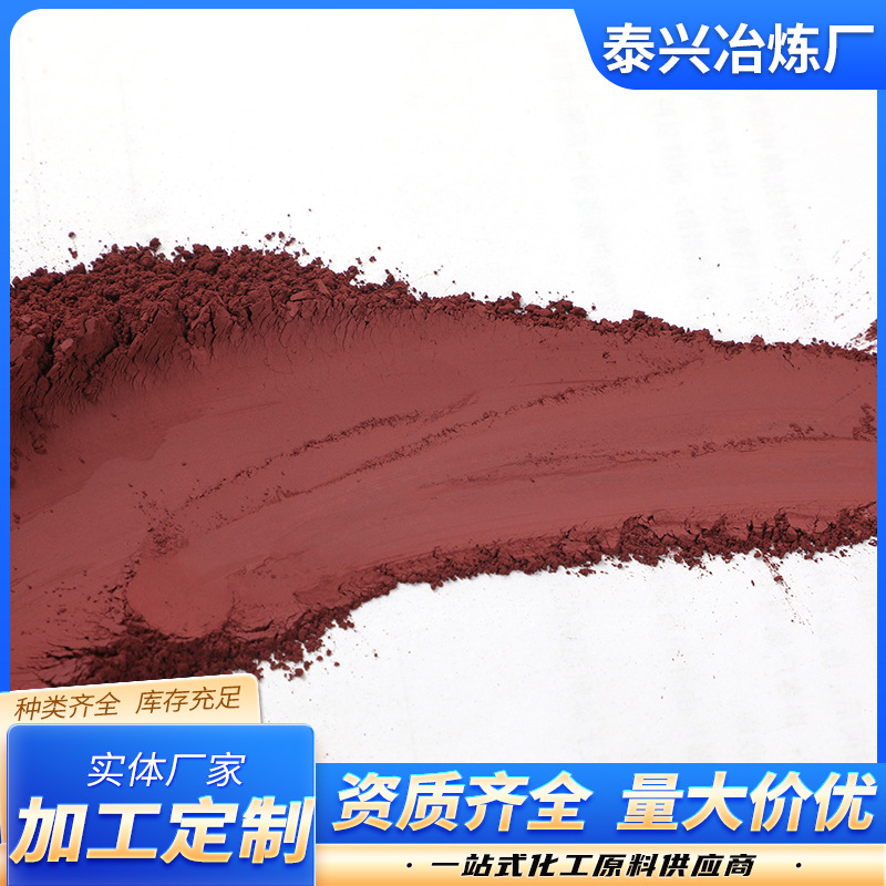 Copper(I) Oxide (Purple) Ultrafine Copper(I) Oxide Nano High Purity Copper(I) Oxide Micron Copper(I) Oxide