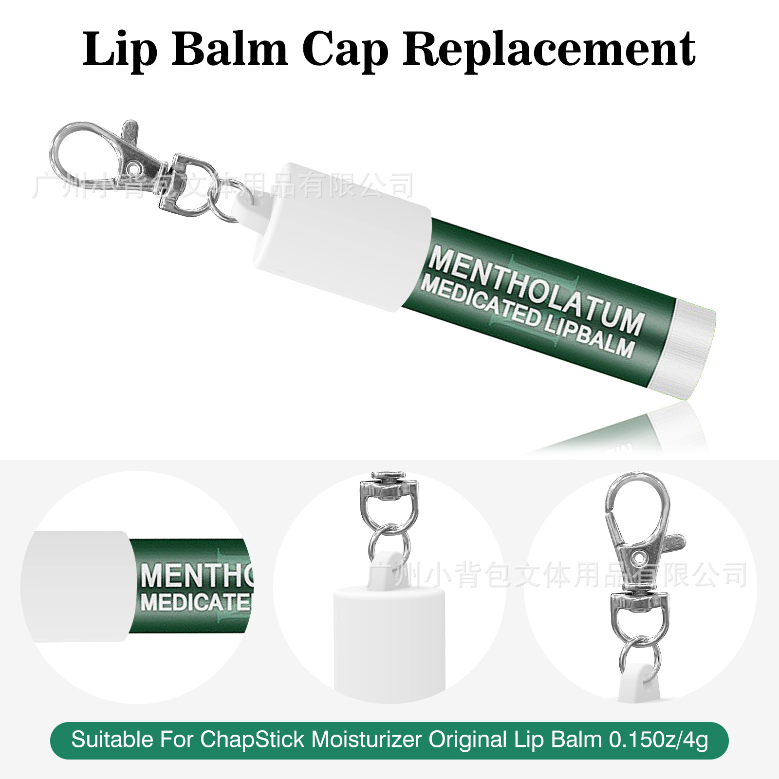 Portable Clip-On Lip Balm Keychain Cap Glossgrl Keychain Cap for Lipgloss
