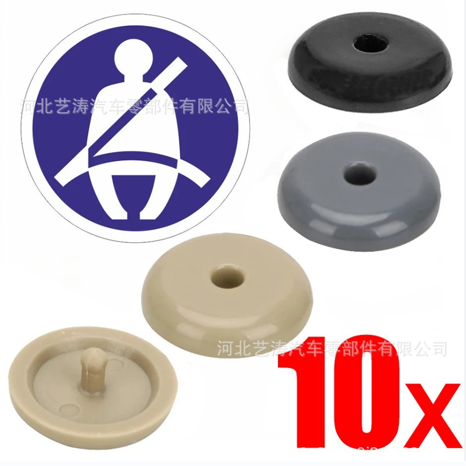 Car Seat Belt Anti-Slip Button Safety Belt Limit Buckle Universal Plastic Button Decorative Buckle Black Gray Rice Three Colors
