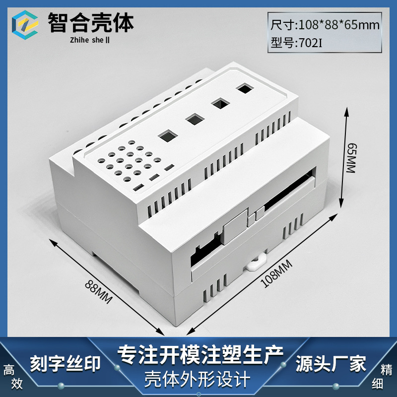 4-way 8-way 12-way intelligent lighting control rail housing remote time-controlled switching power supply module 108*88*68M