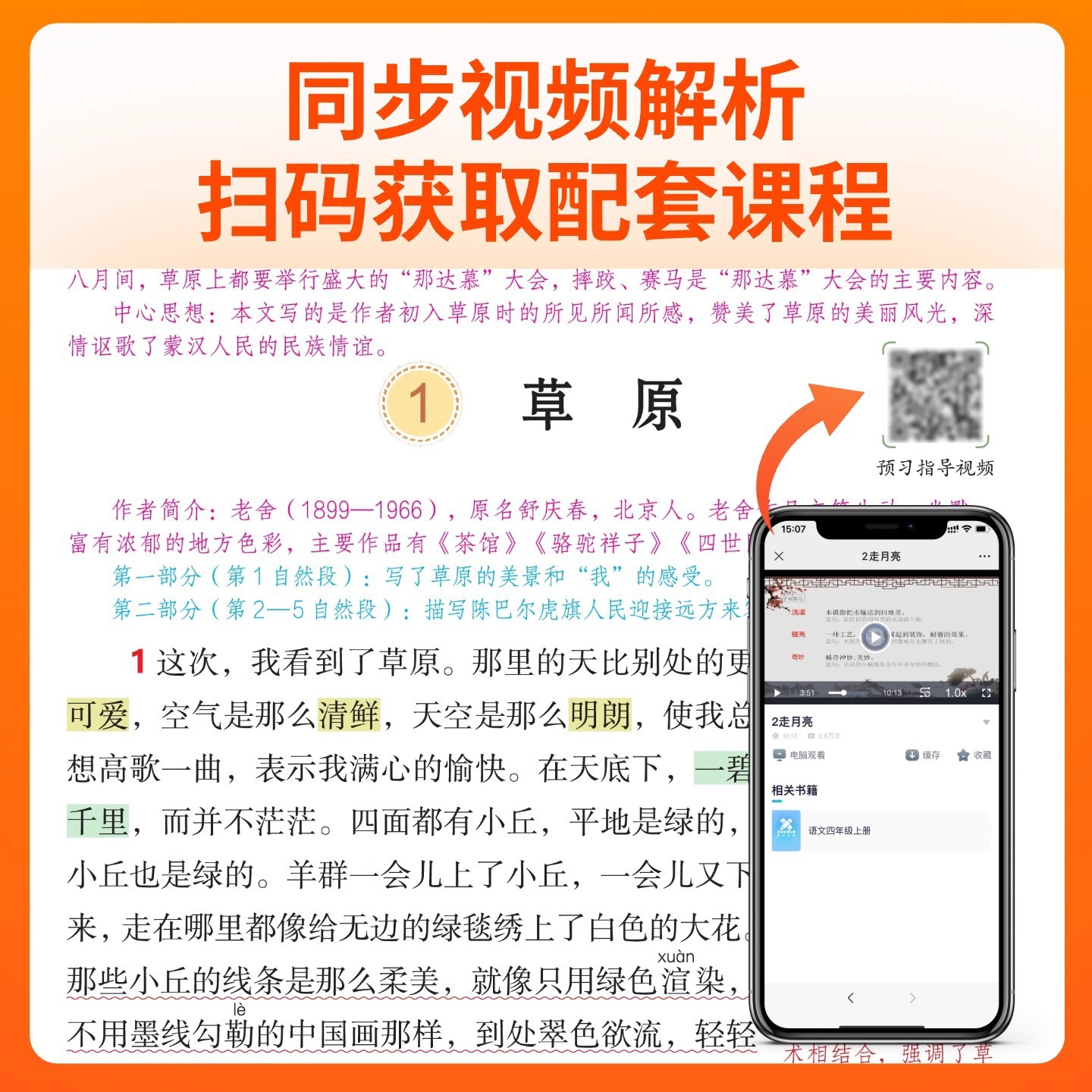 26 Spring New Classroom Notes People's Education Press, Jiangsu Education Press, Qingdao Foreign Language Research Institute Edition, Chinese, Math, English, Grades 1 to 6, Upper and Lower Volumes