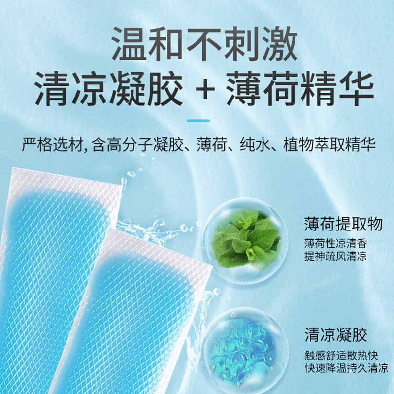 Cooling Patch, Ice Patch, Cooling and Heat-Relieving, Summer Heat Relief, Fever Reduction, Mobile Phone Cooling Patch, Summer Ice Compress, Cooling and Heatstroke Prevention