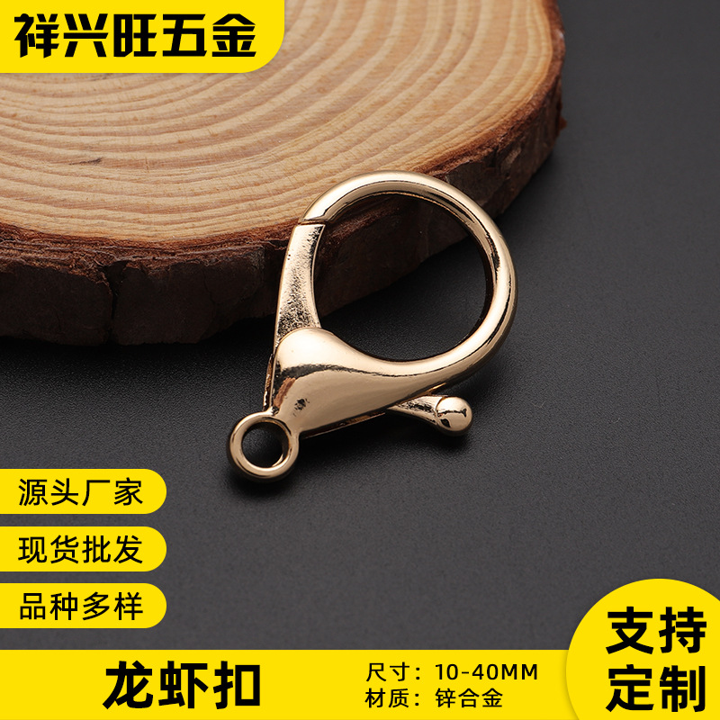 DIY аксессуары для ювелирных изделий, застежка-лобстер из цинкового сплава, застежка для ожерелья, цепочка, аксессуары для ключей, крючок, соединительная застежка