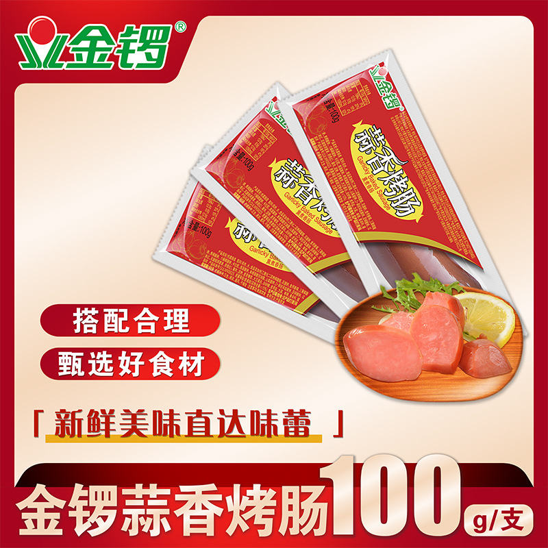 Сосиска с чесноком Цзиньлуо 100г/шт