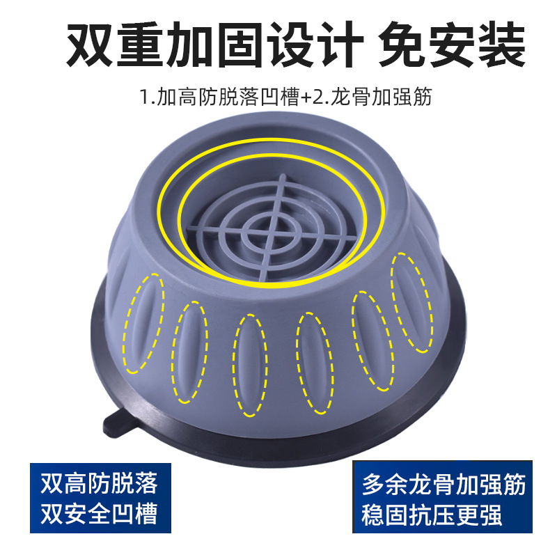 Washing machine universal foot pad shock-absorbing pad non-slip shock-proof pad pad height heightening moisture-proof refrigerator pulsator drum base
