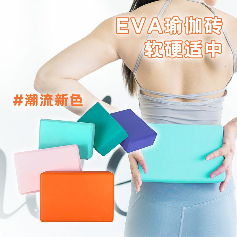 Dance brick children's high-density leg pressing practice brick for crossing the river anti-pressure shock absorption hardened EVA yoga brick