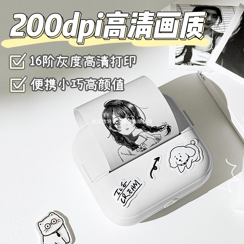 Small Wrong Question Printer Portable Mini Primary School Junior High School Student Dormitory Home High-Definition Inkless Mobile Phone