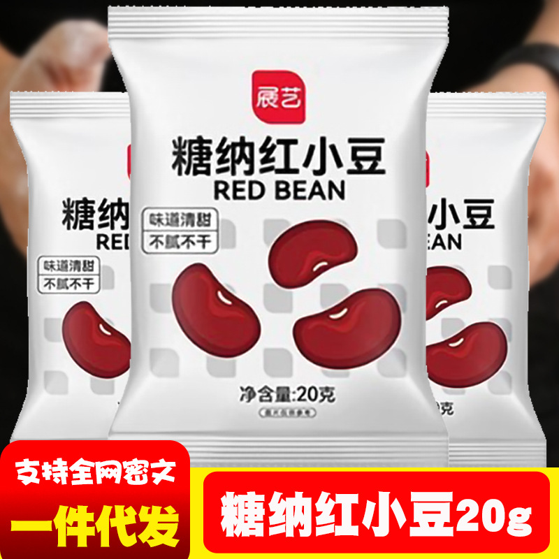 Выставочное искусство красной фасоли медовой фасоли сахарная нано мгновенная начинка из красной фасоли маленькая упаковка выпечка десерт домашний молочный чай магазин специальные материалы
