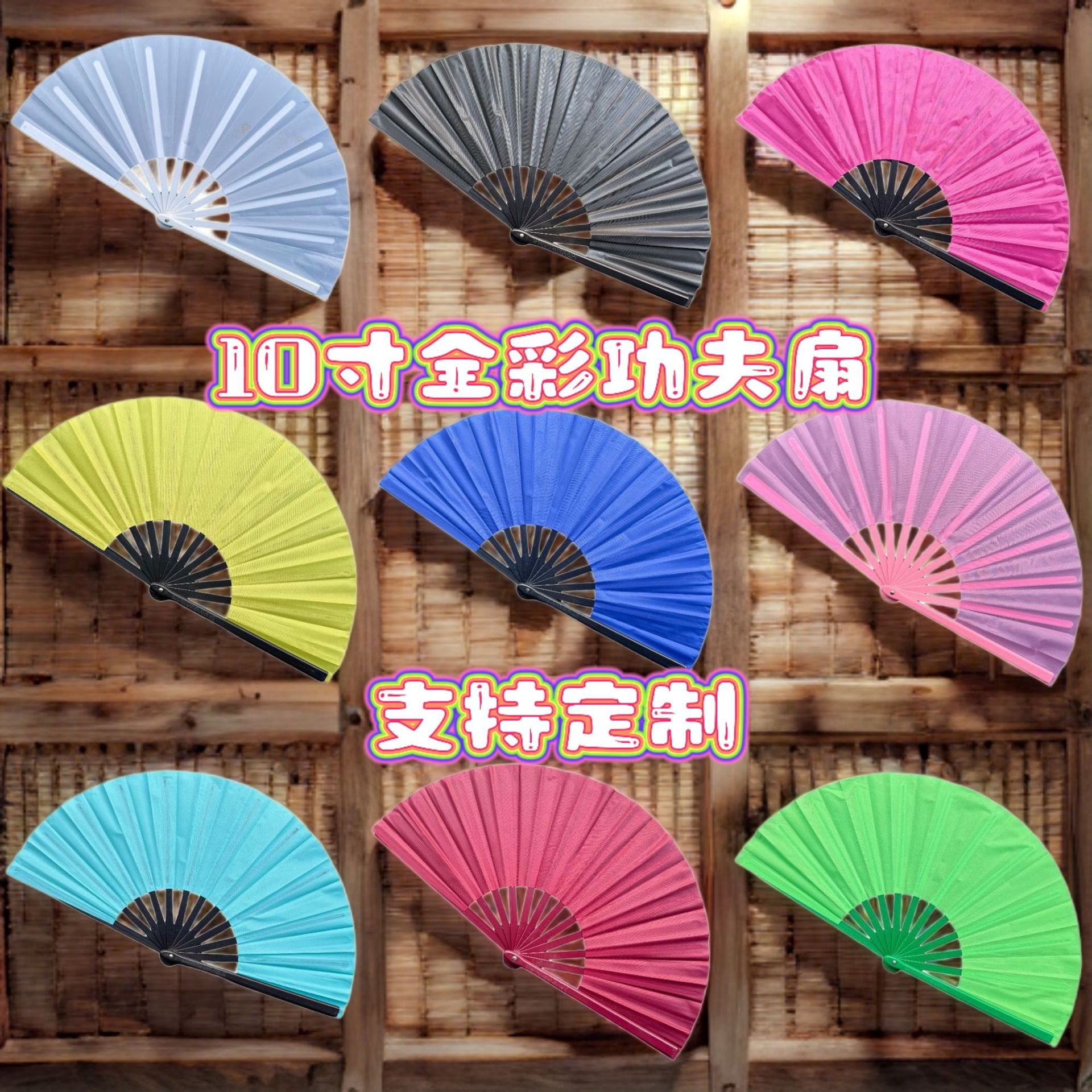 Цветной фан 33.3 см с черными пластиковыми костями, тайцзи боевой фан, кросс-бордерный 10 дюймовый фан, популярная продажа на Amazon