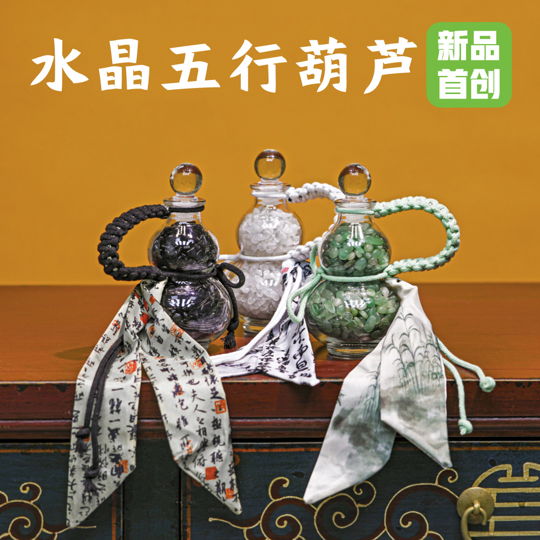 Five Elements Gourd Five Elements Bottle Taoist Five Wealth Gods Crystal Gourd Gourd Ornament Wealth-Attracting Ornament