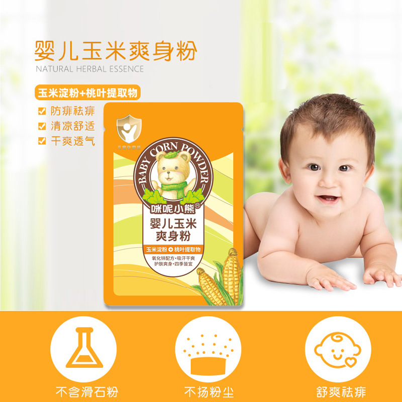 Milu Bear Baby Talcum Powder Wholesale Corn Prickly Heat Powder Children Baby Adults Elderly Can Use Talc-Free Powder