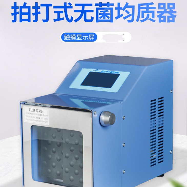 Лабораторный диспенсер для микробного пюре, стерильный гомогенизатор типа slap