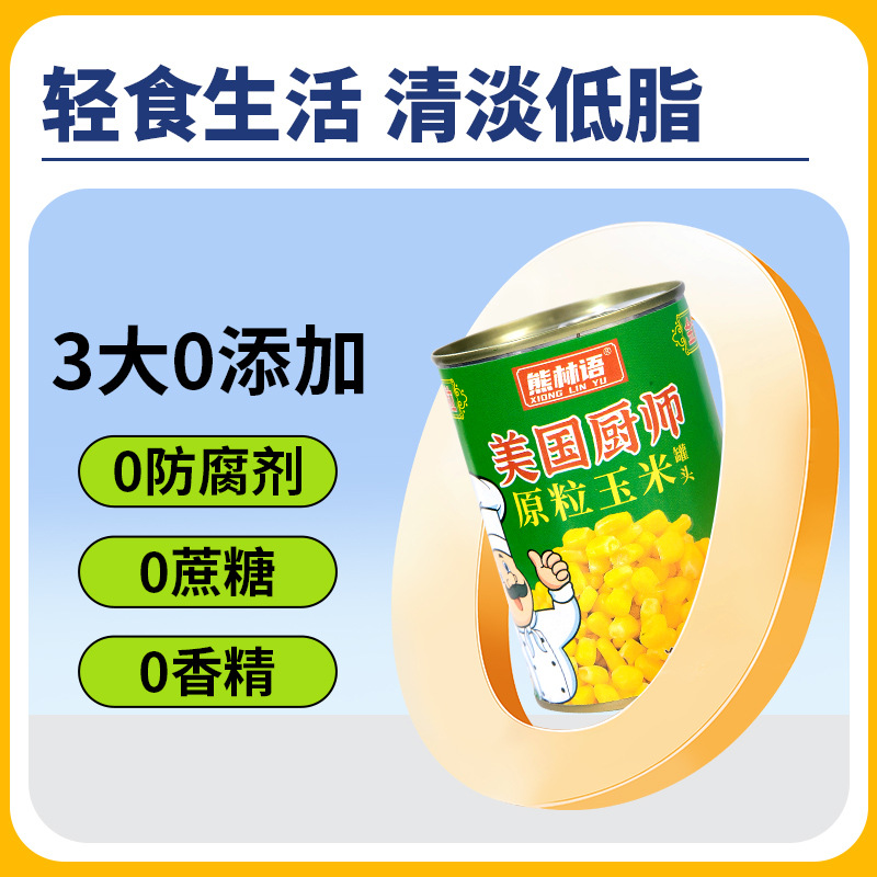 American chef canned corn kernels 400g commercial baking pizza salad instant sweet fresh corn kernels instant