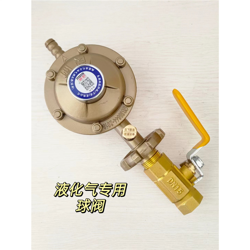 Special Ball Valve for Liquefied Petroleum Gas Regulator Lpg Ball Valve Thickeneded Gas Ball Valve Special for Liquefied Petroleum Gas