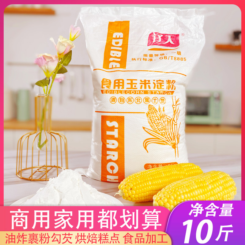 Съедобный кукурузный крахмал, коммерческая и домашняя кукурузная мука, мука с низким содержанием глютена, 5кг для выпечки и жарки