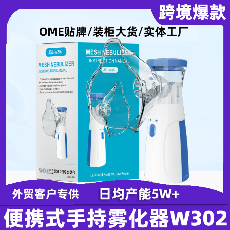 Ручной атомайзер W302, ультразвуковой для детей, портативная модель с батарейным питанием