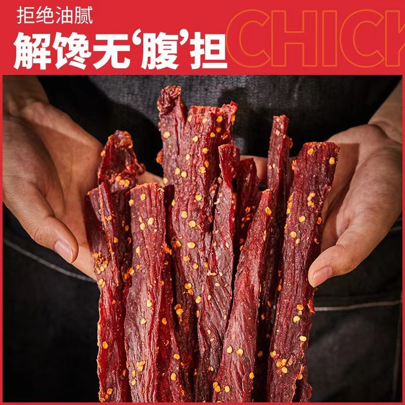 Air-dried chicken jerky chicken breast jerky chicken strip brush fat chew snack snack food manufacturers wholesale
