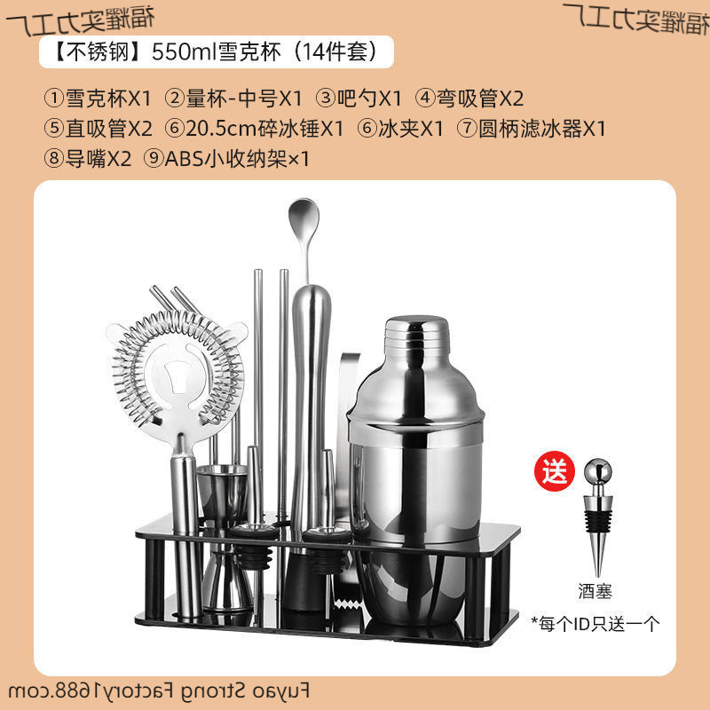 Shaker Cup Stainless Steel Shaker Set Shaker Cocktail Bartending Tool Set Basic Entry Wholesale