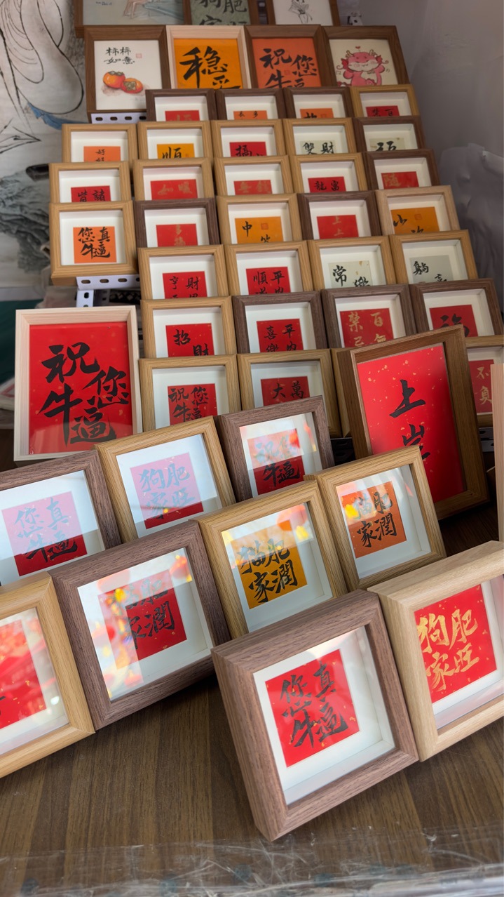 Гостевое письмо каллиграфии 9.9 юаней