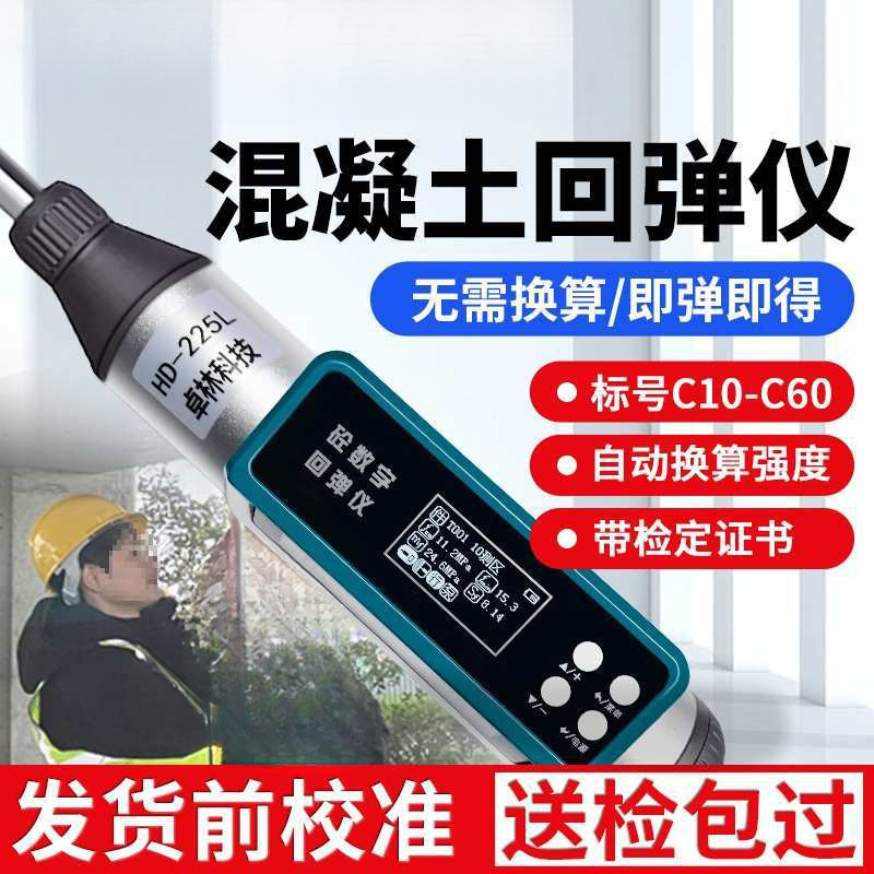 Wholesale Rebound Meter Concrete Compressive Strength Testing Instrument Integrated Digital Display Rebound Meter Mechanical Rebound Meter