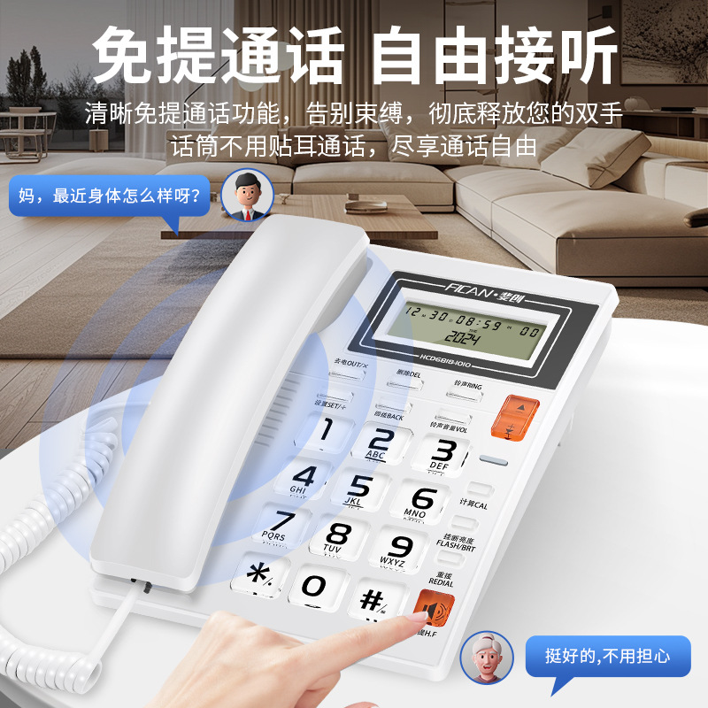 Feichuang Wired Telephone Landline Office Hands-Free Calling Old Man Fixed Telephone Home Telephone 2025 New Model