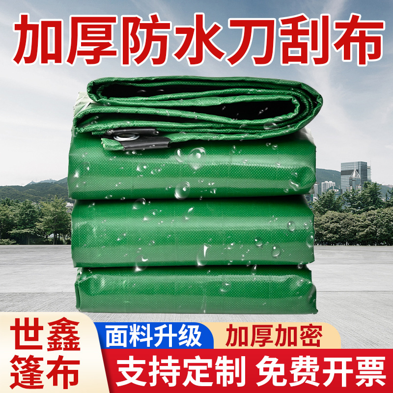 ПВХ водонепроницаемый брезент солнцезащитный утолщенная ткань для скребка ножом износостойкий водонепроницаемый брезент для товаров укрытие для двора навес брезент