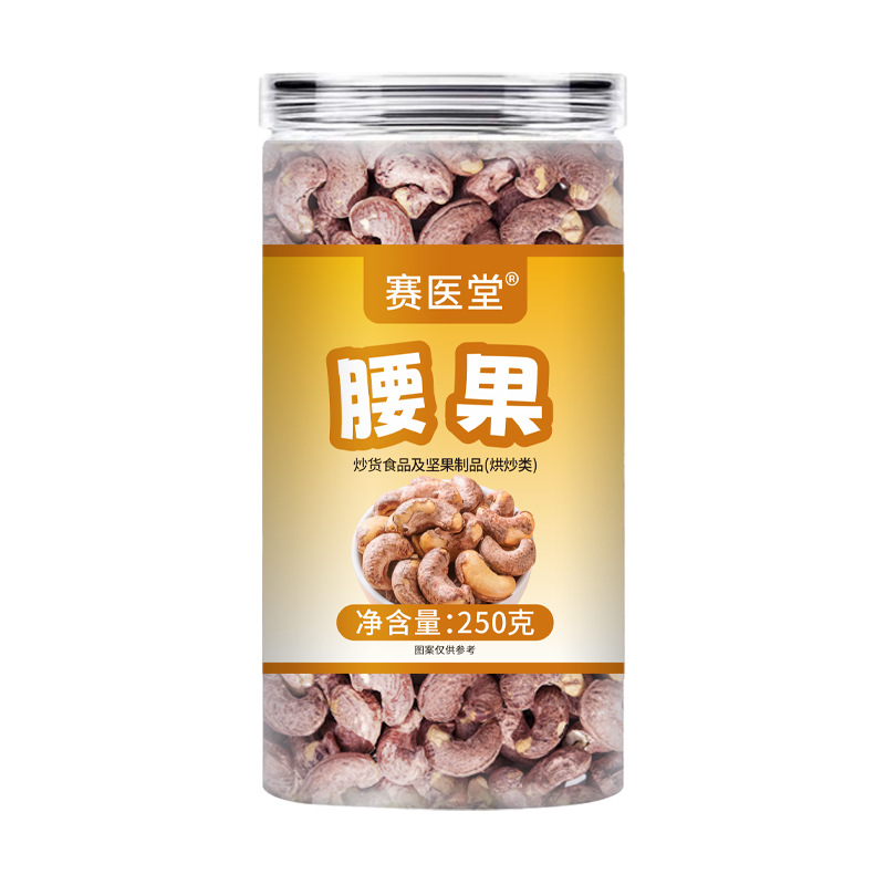 Cashew Nuts 250g Canned Ready-To-Eat Snacks Nuts Roasted Seeds and Nuts Dried Fruit Casual Snacks Popular Source Wholesale Delivery