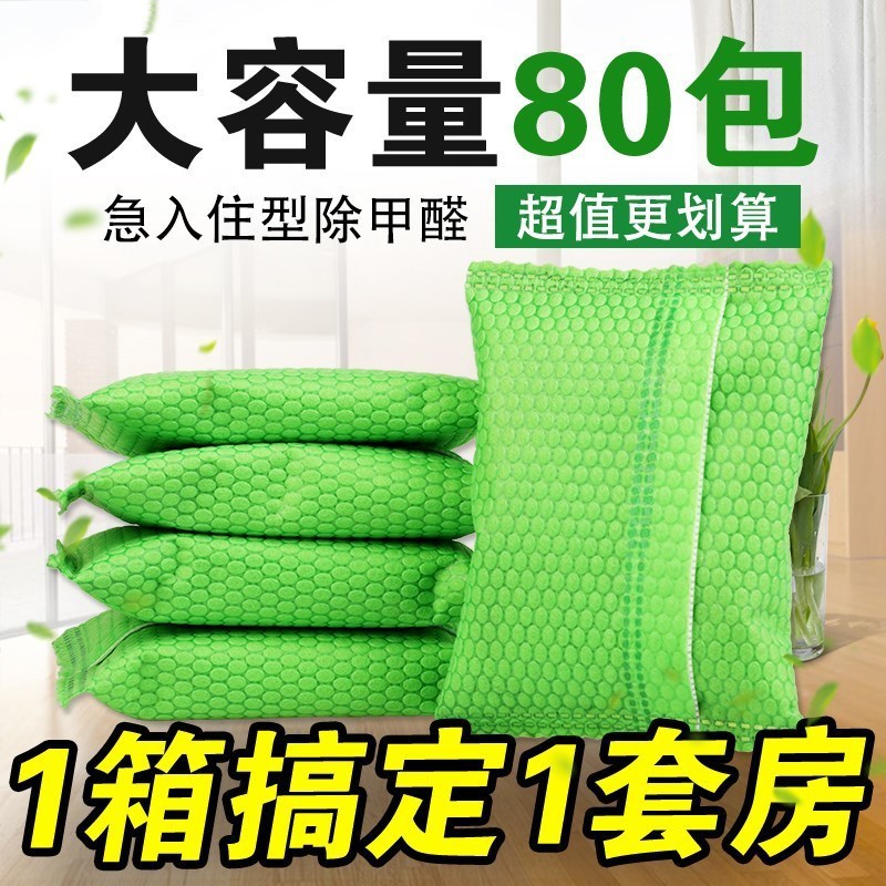 50g nano mineral crystal activated carbon package deodorant dehumidification formaldehyde removal package car charcoal package bamboo charcoal package for new house decoration