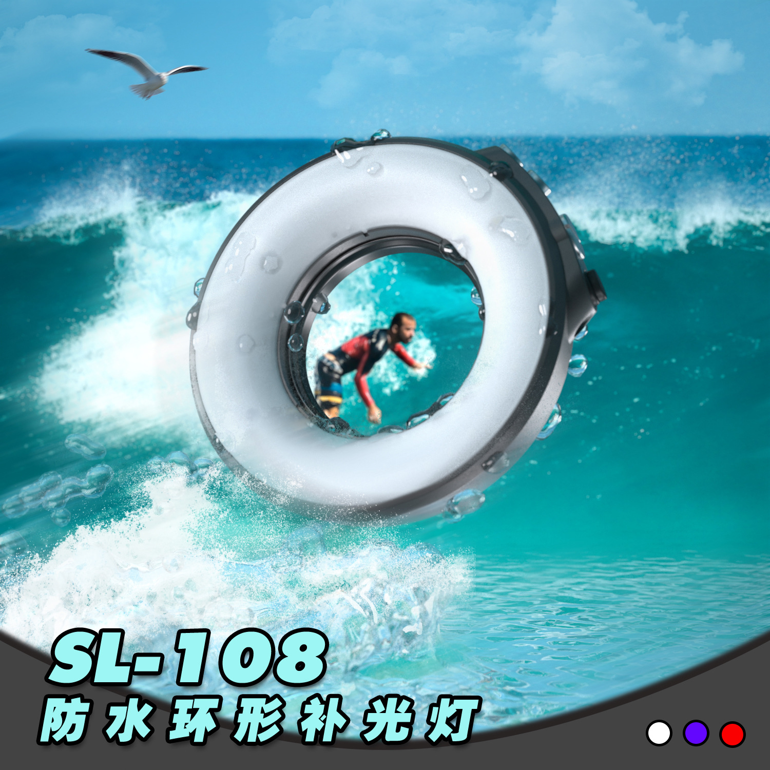 Sea Frog SL-108 three-color diving light Macro Ring light close-up fill light suitable for M67 interface waterproof shell