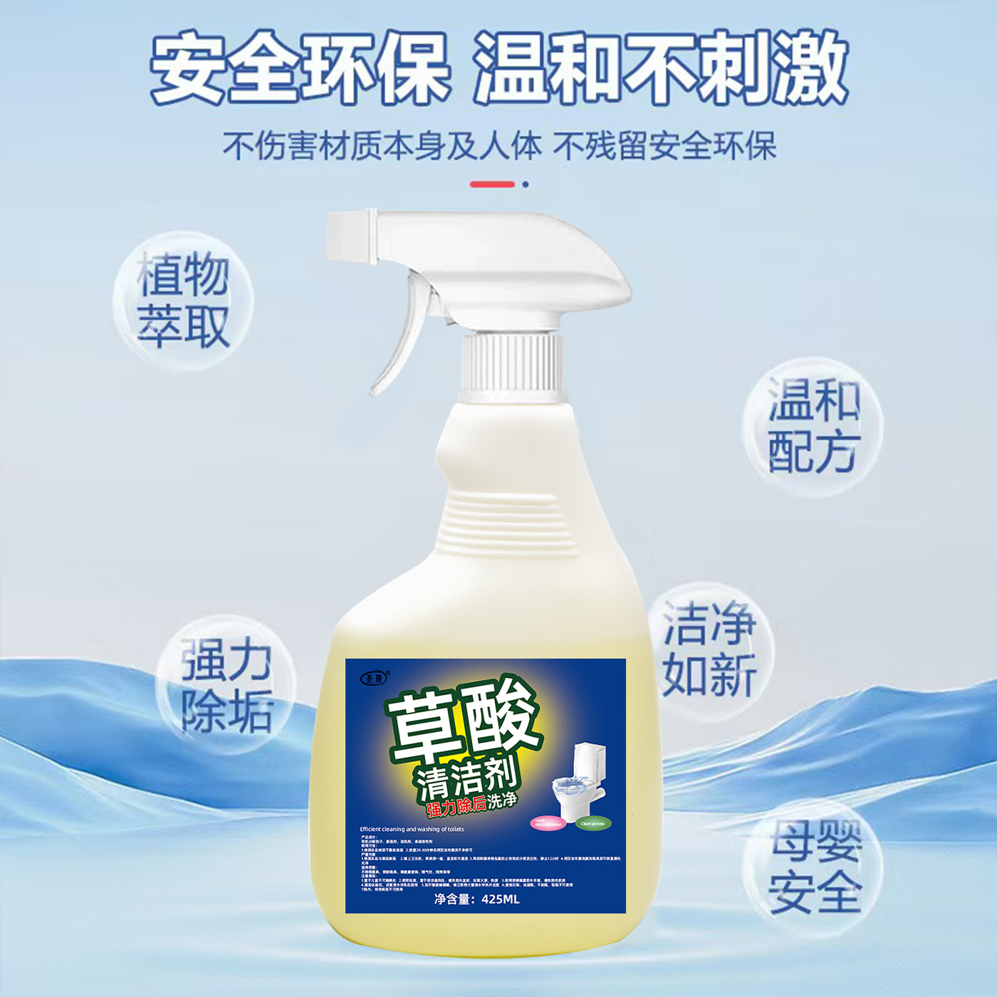 Highly Concentrated Oxalic Acid Solution Tile Cleaner Toilet Toilet Bathroom Powerful Decontamination and Yellow Scale Household Descaling