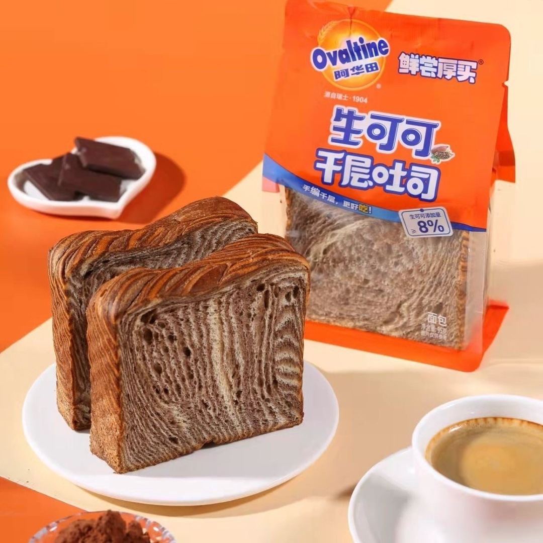 Ahuatian Series Cake Roll Lava Cake Rubik Cube Lasagna Toast Internet Celebrant Leisure Snack Breakfast Afternoon Tea