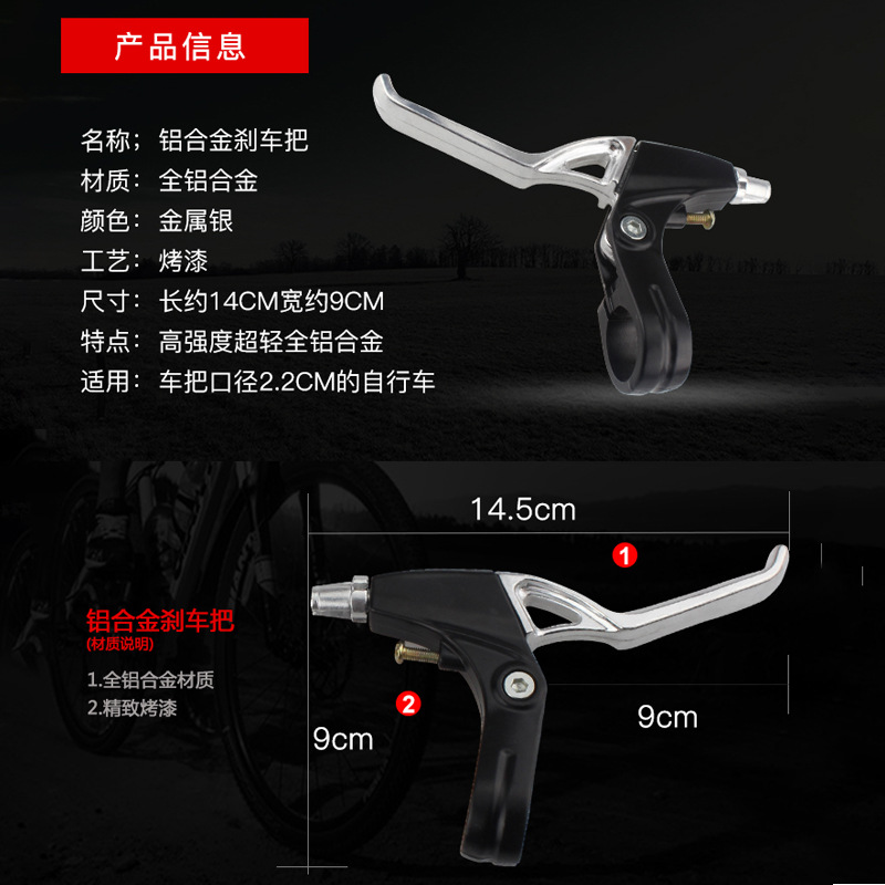 Bicycle Brake Lever Mountain Bike Aluminum Alloy Brake Lever Brake Hand Brake Bicycle V Brake Handle Brake Accessories