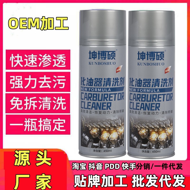 Full Box of Carburetor Cleaner, Car Throttle Cleaner, No Disassembly, Motorcycle Oil Removal, Powerful Decontamination