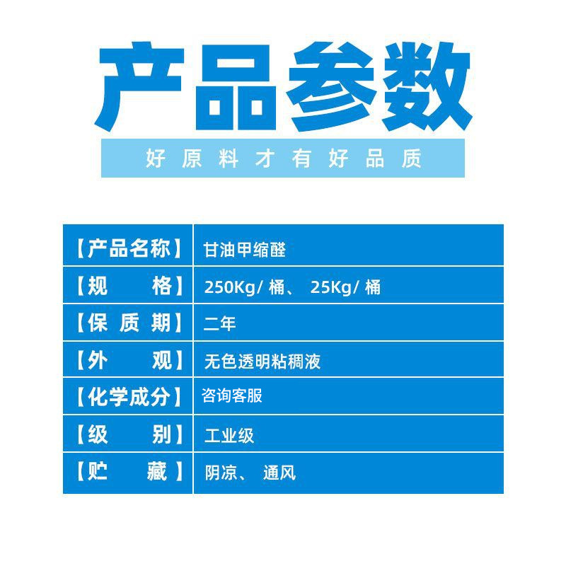 Industrial Glycerin Chemical Acetaldehyde Acetaldehyde 25kg 1,3-Diol-5-Ol Chemical Raw Materials Spot Batch