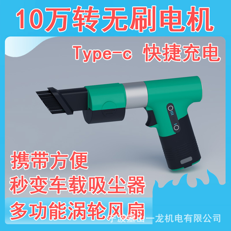 Turbofan brushless 100000 to electric fan portable car vacuum cleaner Rechargeable Wireless hair dryer 0601