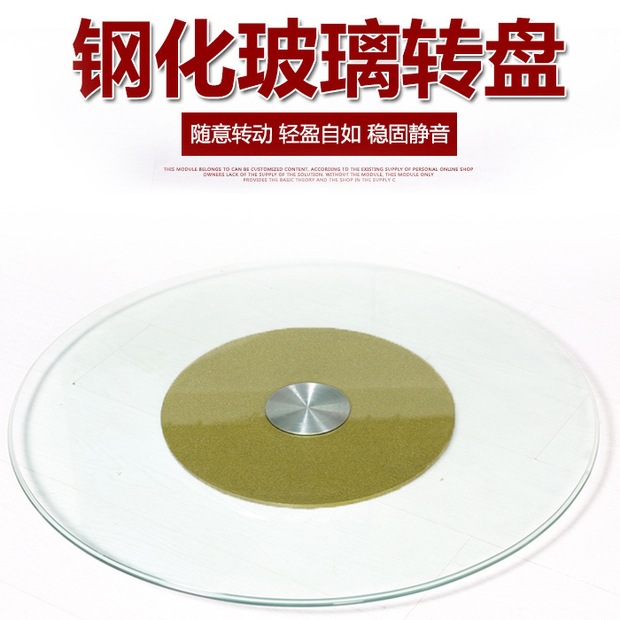 Tempered Glass Household Dining Table Turntable Round Turntable Rotating Table Turntable Base Turntable Hotel Large Round Turntable Explosion-Proof