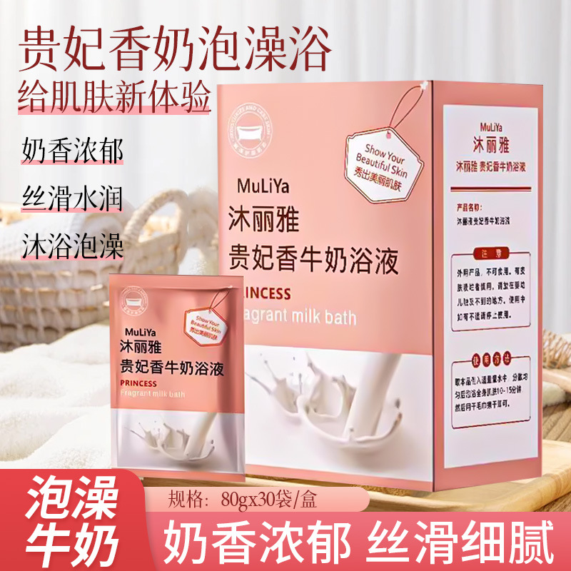 Luxury Milk Fragrance Bath Liquid, Whitening Concentrated Essence, Milk Fragrance Foot Soak and Bath, Home Use Bath Milk for Women
