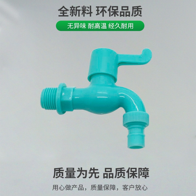 Смеситель с готовым переключателем, неразрушимый, без свинца, пластиковый, для ручной стирки