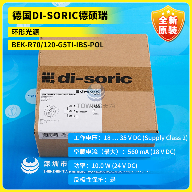 Оригинальный Bek-R70/120-G5Ti-Ibs-Pol немецкий Di-Soric De Shuo Rui кольцевой источник света