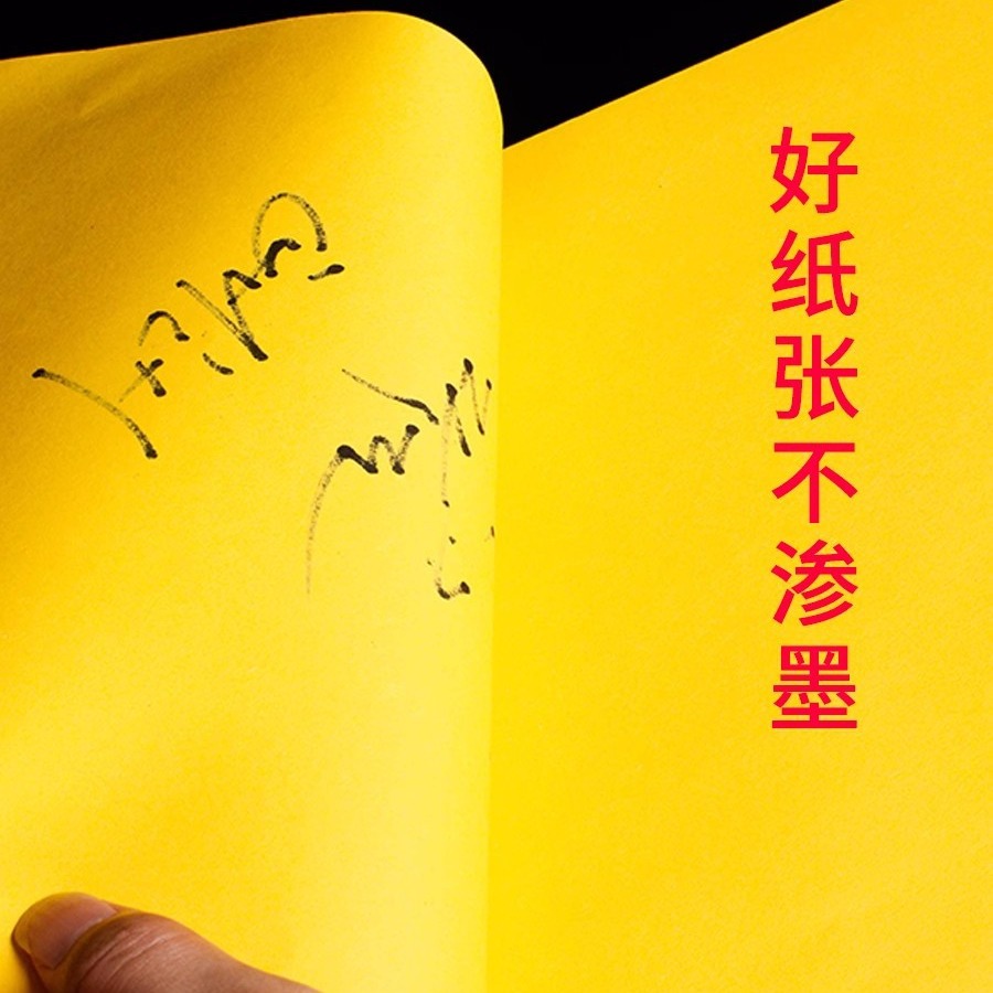 Tao supplies symbol painting yellow watch paper red paper strip paper blank paper thickened 70 grams cinnabar liquid writing special non-ink