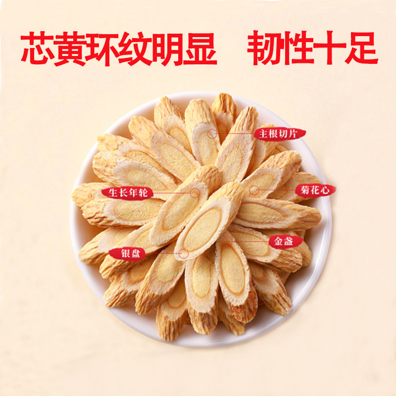 Astragalus Tablets, Genuine Straight-Haired Astragalus from Minxian County, Gansu Province, Wholesale of Large Quantities of Chinese Medicinal Materials, Astragalus Oblique Slices, Astragalus Melon Seed Slices
