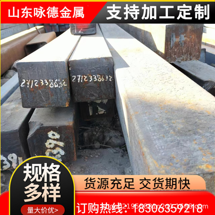 Hot-Rolled Billet Continuous Cast Square Steel Billet Q235 Hot-Rolled Square Steel Hot-Rolled Flat Steel No. 45 Square Steel Flat Steel