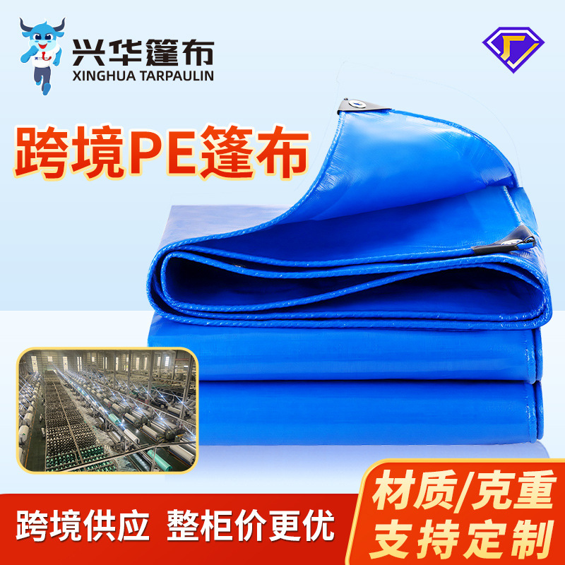 Синий ПЭ брезент утолщенная водонепроницаемая ткань уличный навес солнцезащитный пластиковая ткань для бассейна износостойкий брезент грузовой дождевик