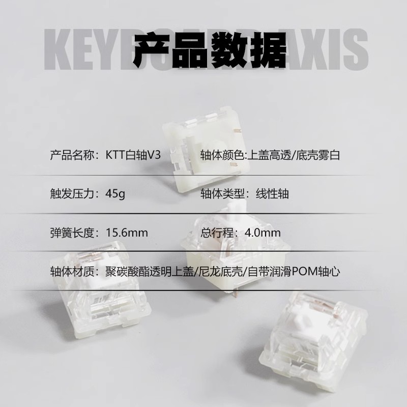 Ktt Kang White Kangtengtang White Axis V3 Mechanical Keyboard Axis DIY Hot-Swappable Three-Legged Linear Accessories