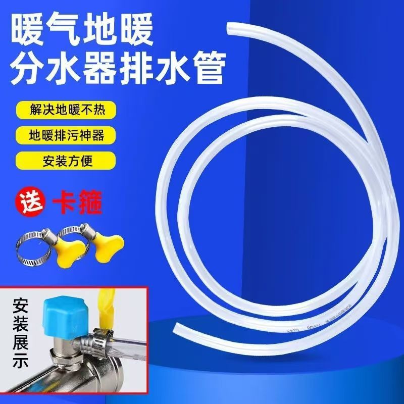 Outer diameter 8mm universal floor heating drain pipe water separator exhaust valve pipe heating heat drain cleaner suit
